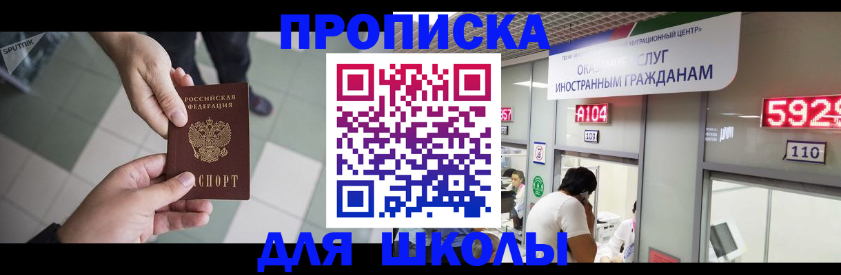 временная регистрация адрес в Снежинске