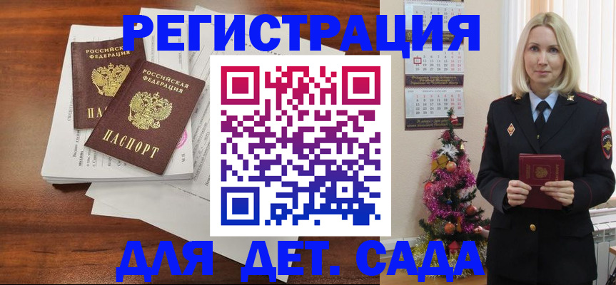 временная регистрация для всех в Снежинске